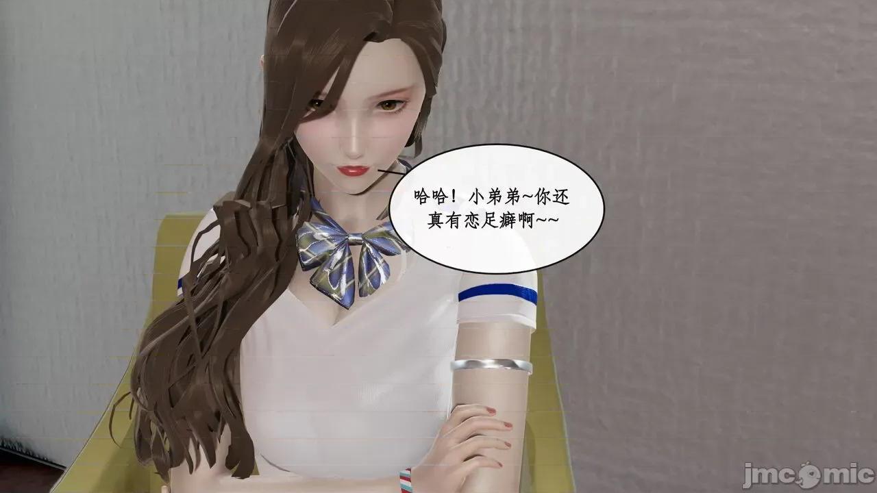 戀足奇淫都市 [ytyty]戀足奇淫都市7-10(完) 第116页