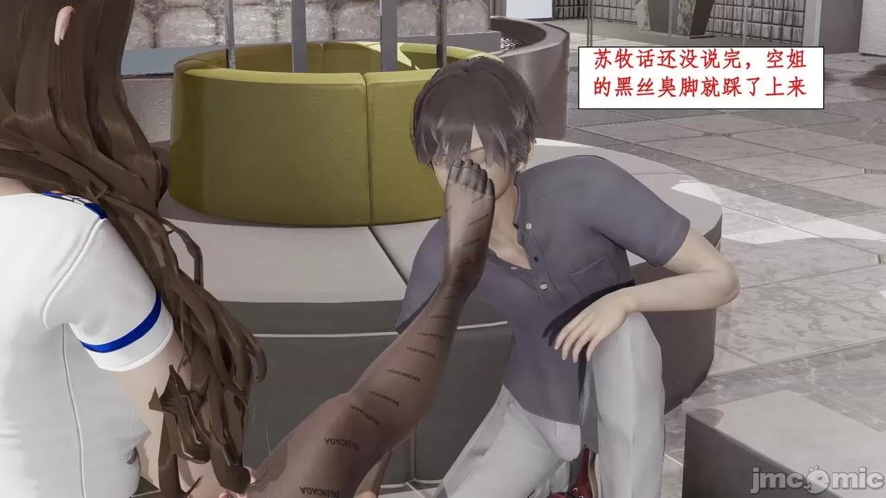 戀足奇淫都市 [ytyty]戀足奇淫都市7-10(完) 第119页
