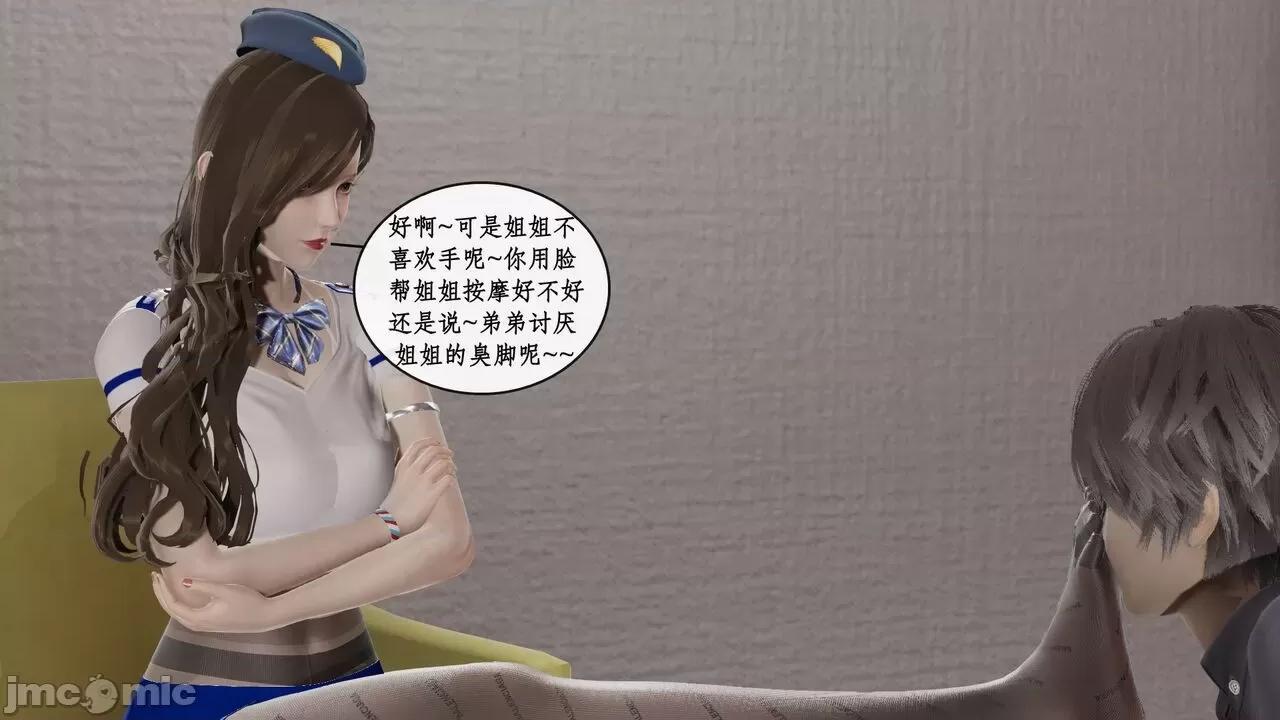 戀足奇淫都市 [ytyty]戀足奇淫都市7-10(完) 第120页