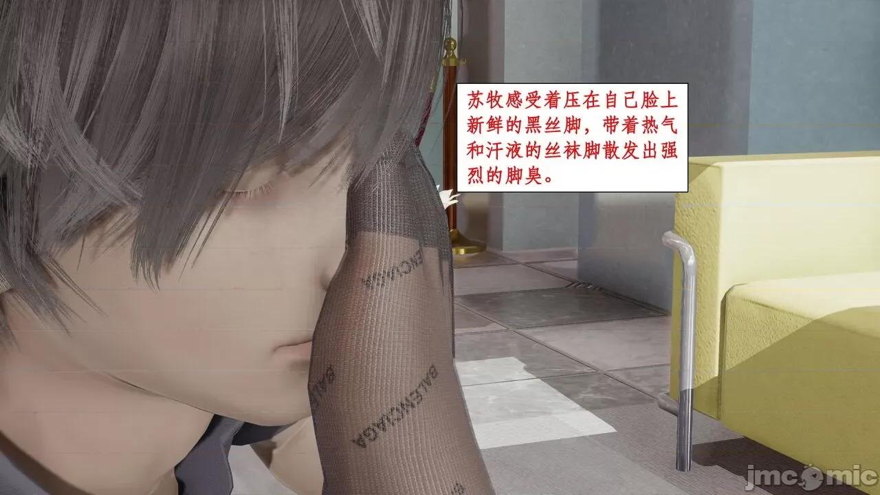 戀足奇淫都市 [ytyty]戀足奇淫都市7-10(完) 第121页