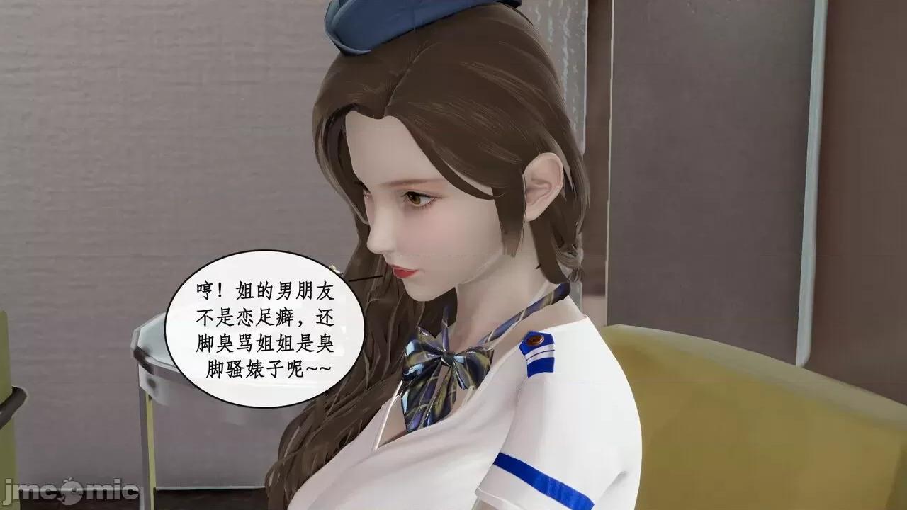 戀足奇淫都市 [ytyty]戀足奇淫都市7-10(完) 第123页