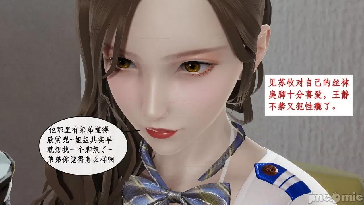 戀足奇淫都市 [ytyty]戀足奇淫都市7-10(完) 第124页