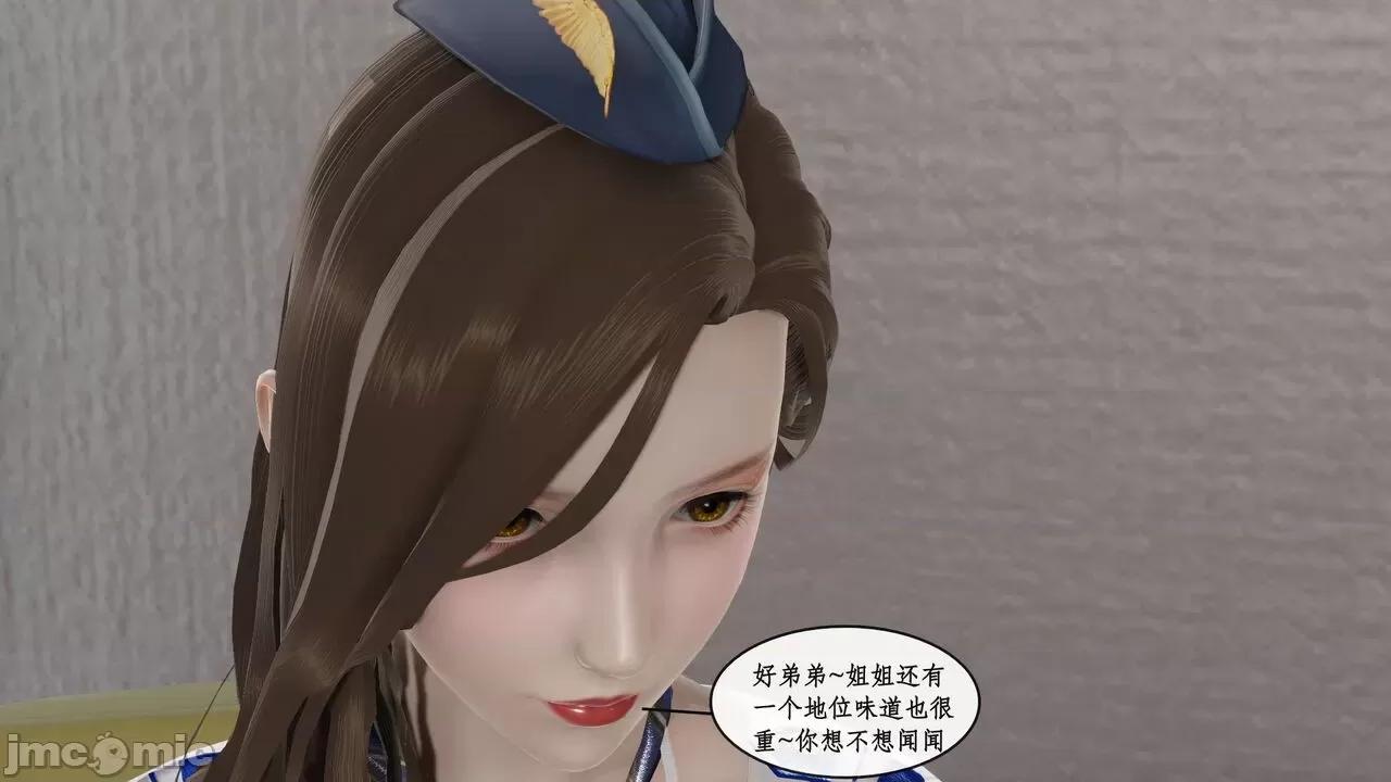 戀足奇淫都市 [ytyty]戀足奇淫都市7-10(完) 第127页