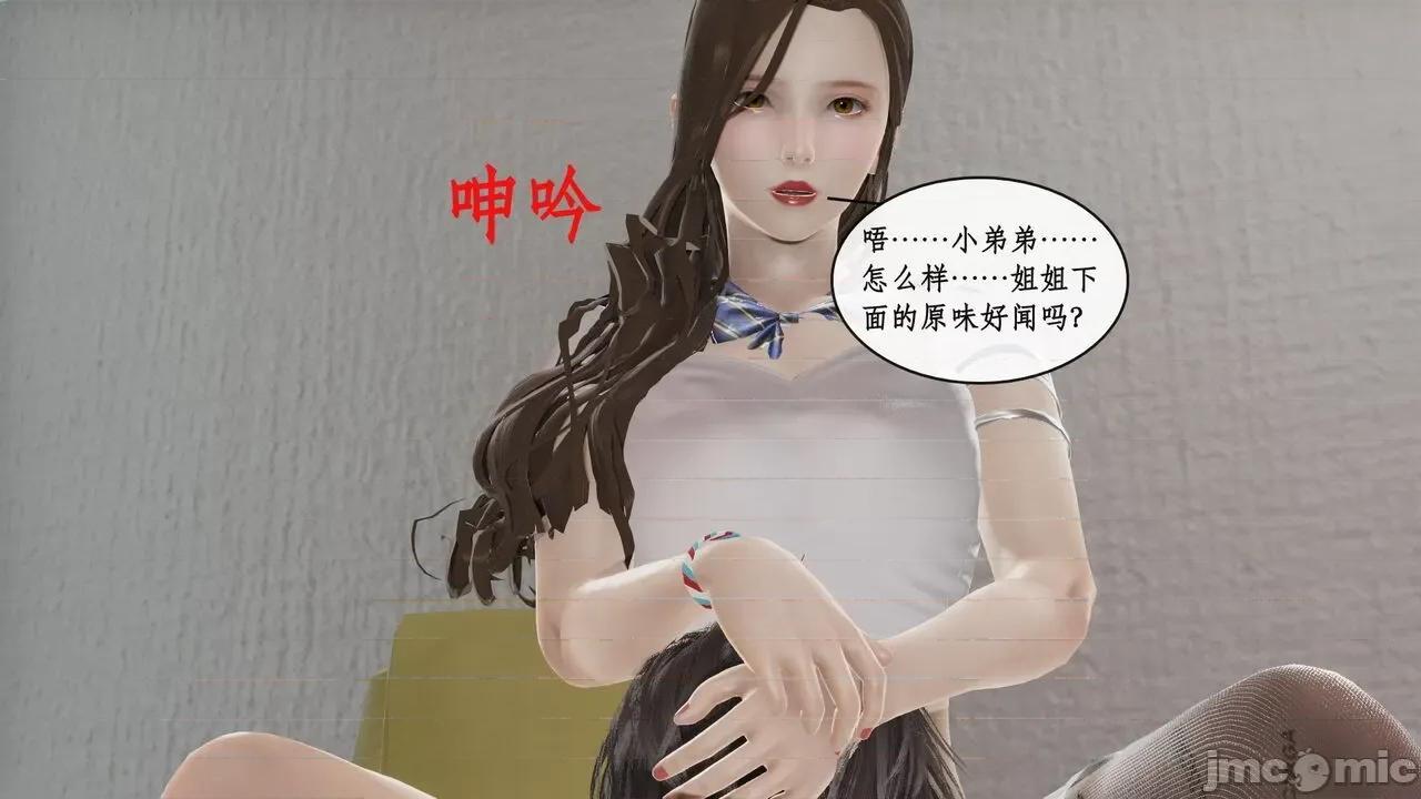 戀足奇淫都市 [ytyty]戀足奇淫都市7-10(完) 第133页