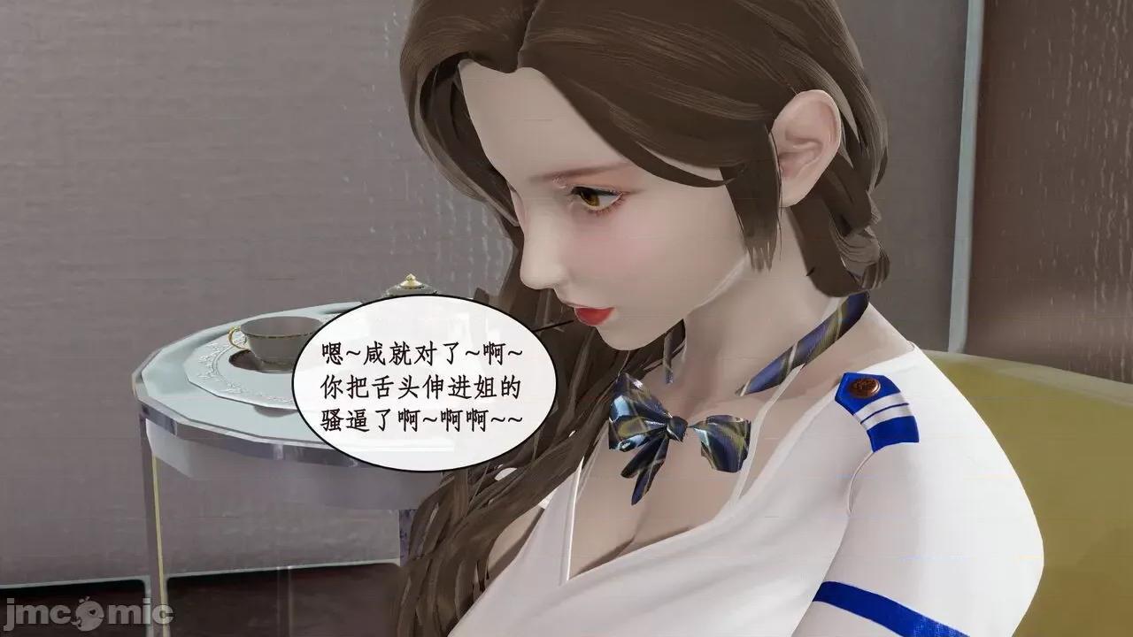 戀足奇淫都市 [ytyty]戀足奇淫都市7-10(完) 第135页