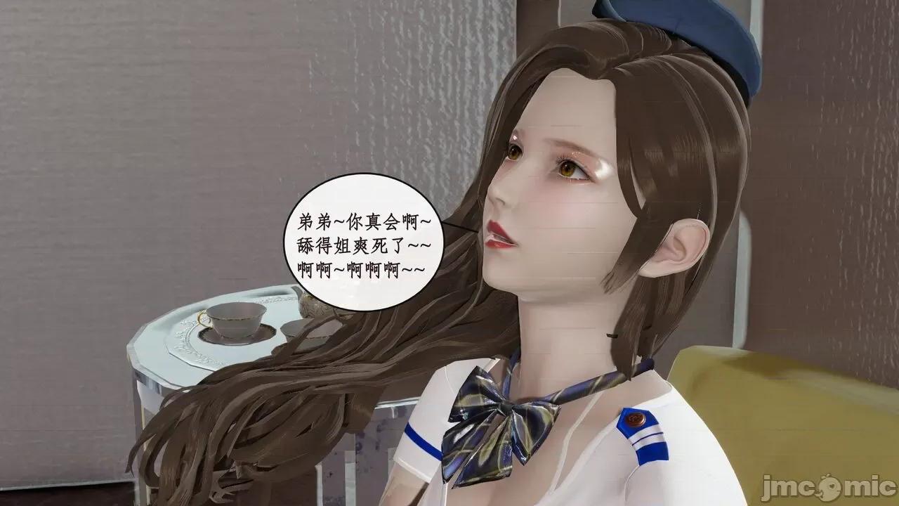 戀足奇淫都市 [ytyty]戀足奇淫都市7-10(完) 第136页
