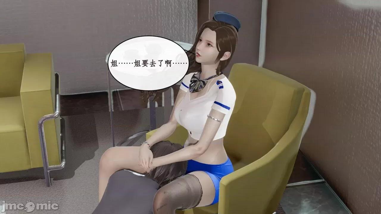 戀足奇淫都市 [ytyty]戀足奇淫都市7-10(完) 第137页