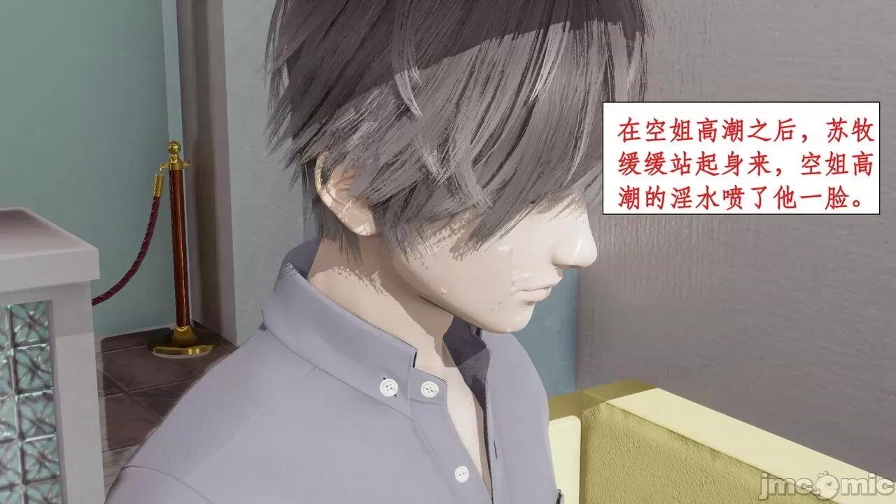 戀足奇淫都市 [ytyty]戀足奇淫都市7-10(完) 第138页