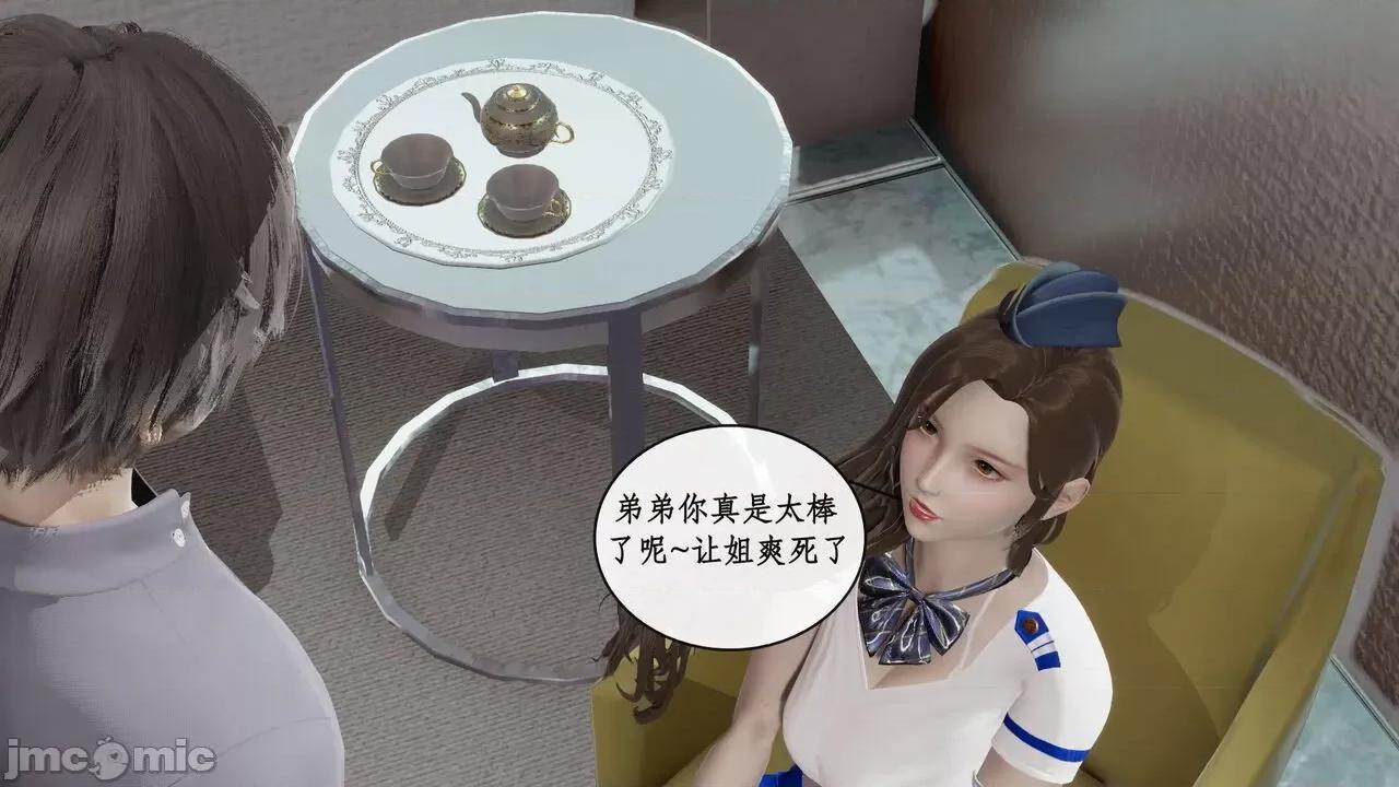 戀足奇淫都市 [ytyty]戀足奇淫都市7-10(完) 第139页