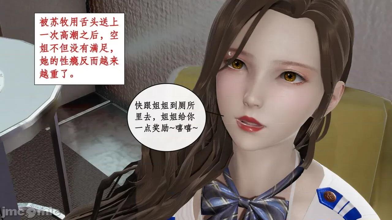 戀足奇淫都市 [ytyty]戀足奇淫都市7-10(完) 第140页