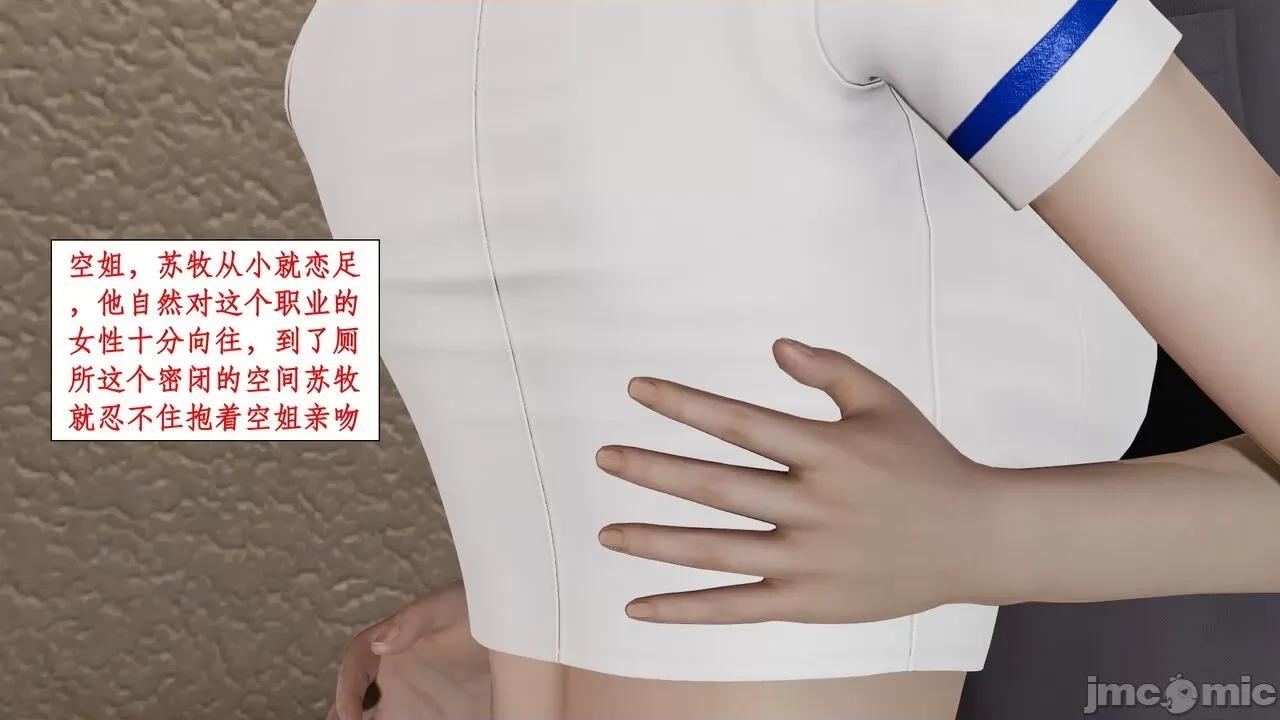 戀足奇淫都市 [ytyty]戀足奇淫都市7-10(完) 第143页