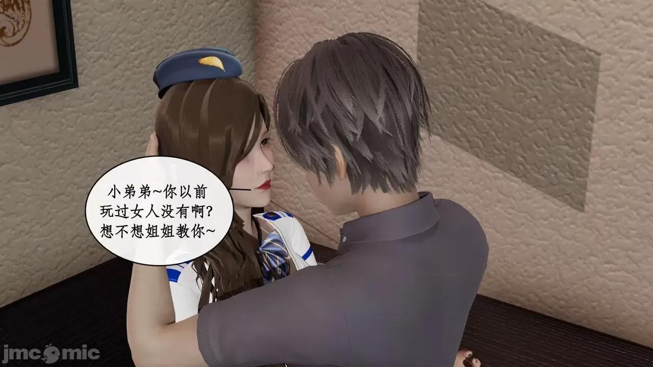 戀足奇淫都市 [ytyty]戀足奇淫都市7-10(完) 第144页