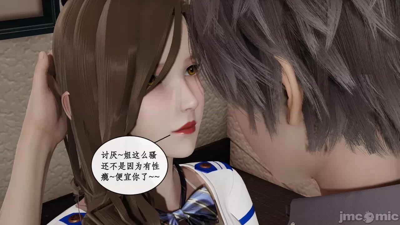 戀足奇淫都市 [ytyty]戀足奇淫都市7-10(完) 第146页