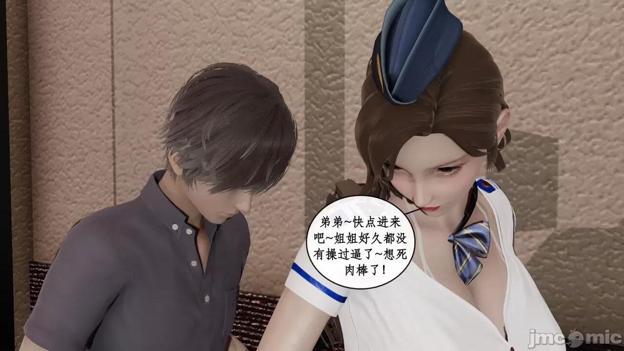 戀足奇淫都市 [ytyty]戀足奇淫都市7-10(完) 第147页
