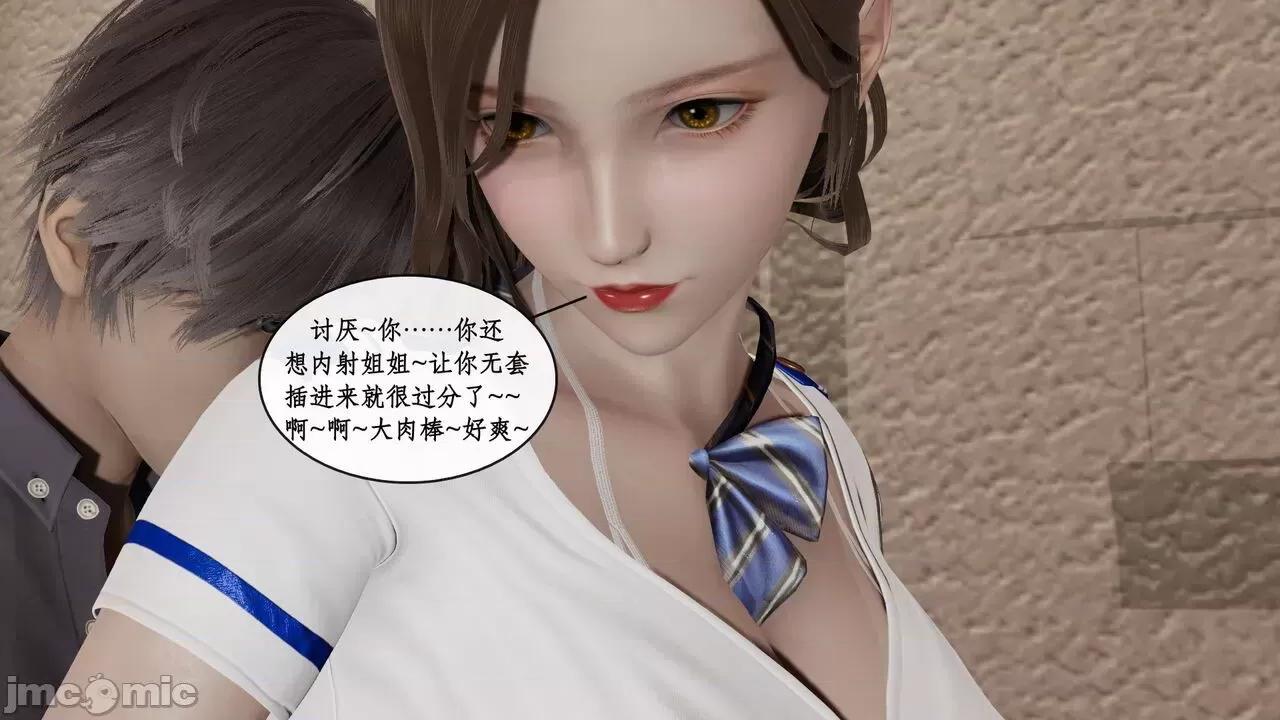 戀足奇淫都市 [ytyty]戀足奇淫都市7-10(完) 第154页