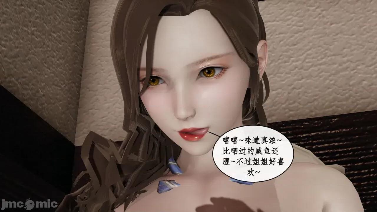 戀足奇淫都市 [ytyty]戀足奇淫都市7-10(完) 第165页