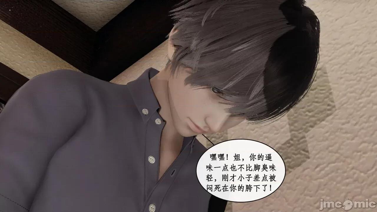 戀足奇淫都市 [ytyty]戀足奇淫都市7-10(完) 第176页