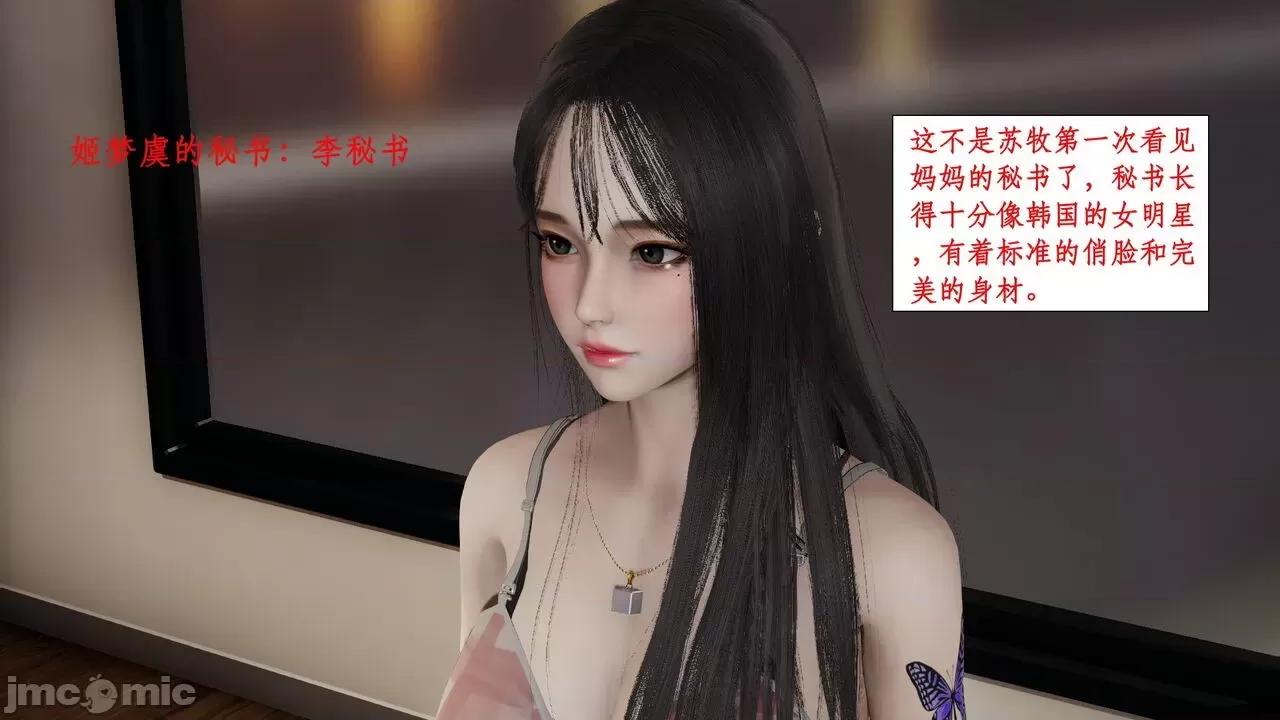 戀足奇淫都市 [ytyty]戀足奇淫都市7-10(完) 第187页
