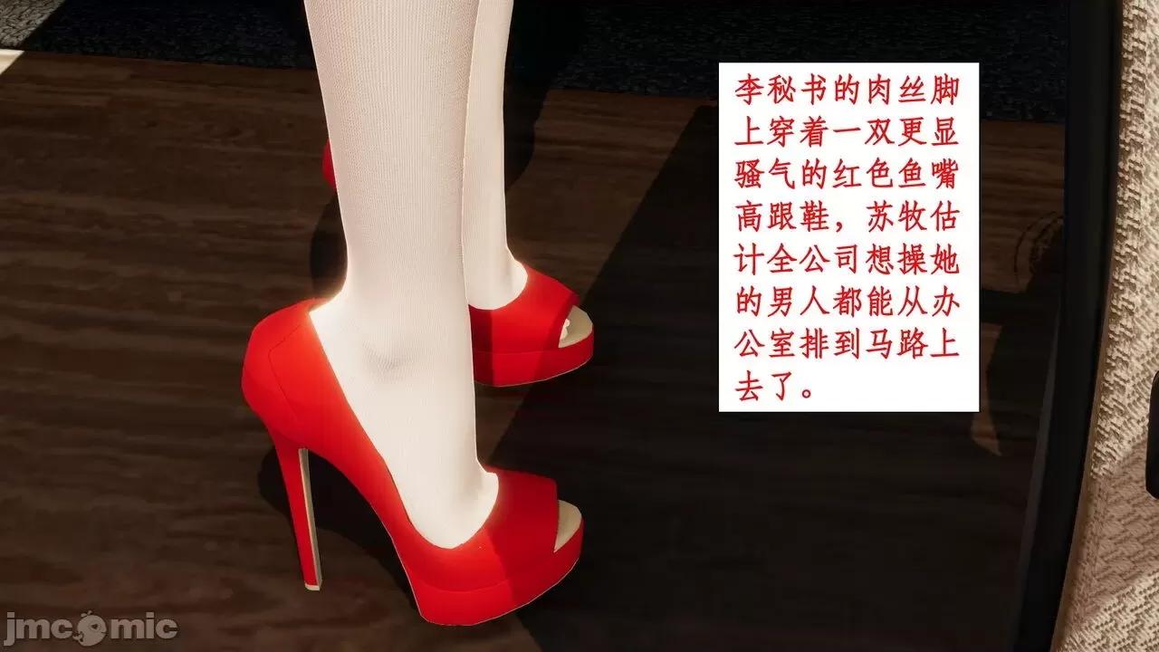 戀足奇淫都市 [ytyty]戀足奇淫都市7-10(完) 第190页