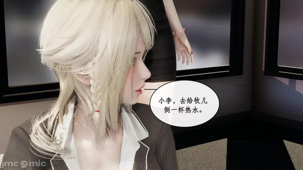 戀足奇淫都市 [ytyty]戀足奇淫都市7-10(完) 第193页