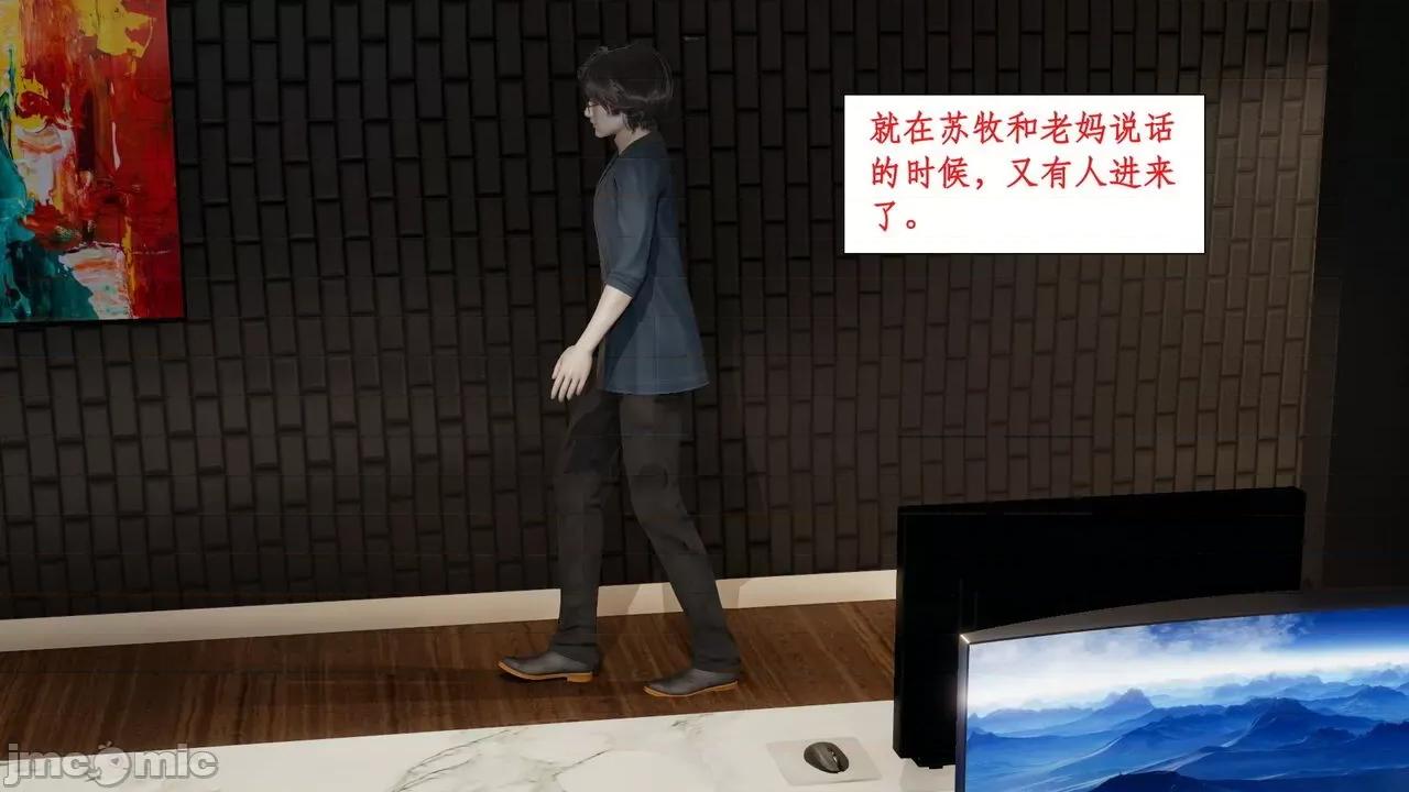 戀足奇淫都市 [ytyty]戀足奇淫都市7-10(完) 第198页