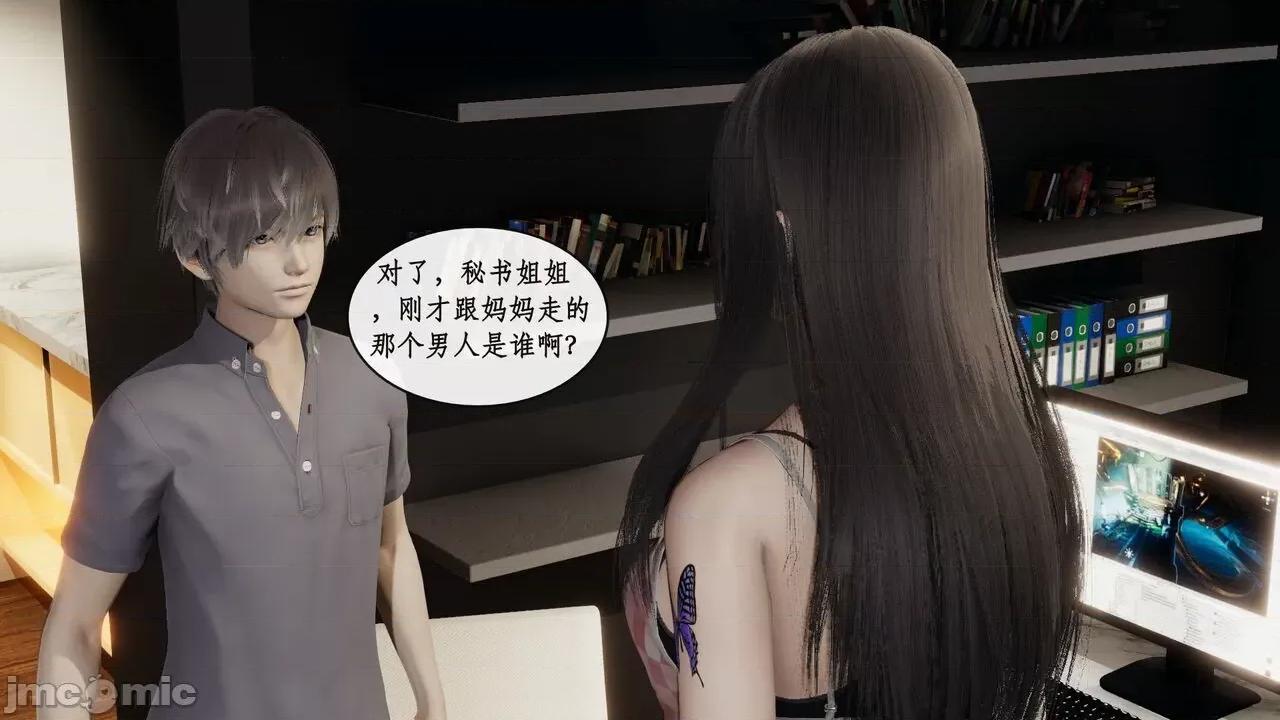 戀足奇淫都市 [ytyty]戀足奇淫都市7-10(完) 第210页