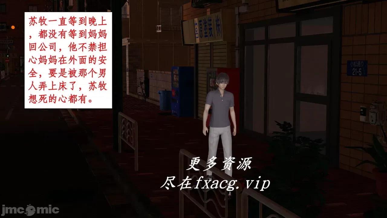 戀足奇淫都市 [ytyty]戀足奇淫都市7-10(完) 第228页
