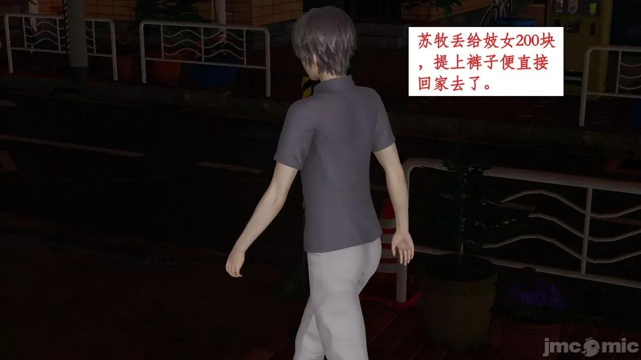 戀足奇淫都市 [ytyty]戀足奇淫都市7-10(完) 第268页