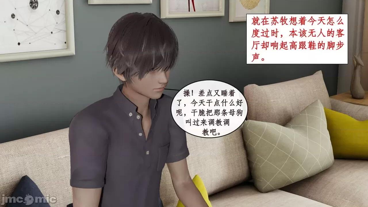 戀足奇淫都市 [ytyty]戀足奇淫都市7-10(完) 第280页