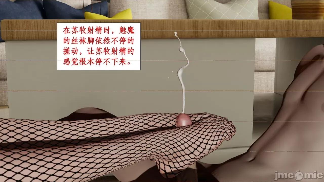戀足奇淫都市 [ytyty]戀足奇淫都市7-10(完) 第331页