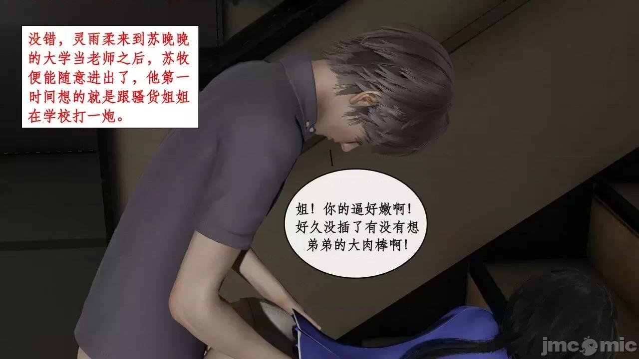 戀足奇淫都市 [ytyty]戀足奇淫都市7-10(完) 第376页