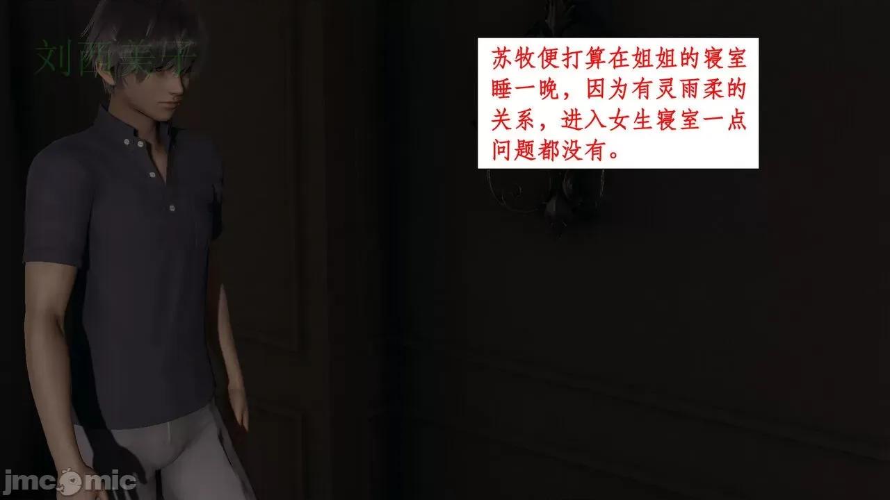 戀足奇淫都市 [ytyty]戀足奇淫都市7-10(完) 第420页