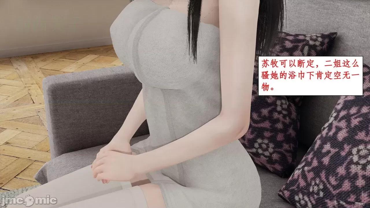 戀足奇淫都市 [ytyty]戀足奇淫都市7-10(完) 第423页
