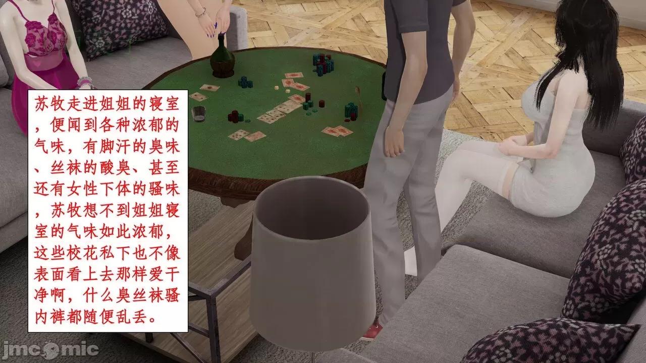 戀足奇淫都市 [ytyty]戀足奇淫都市7-10(完) 第431页