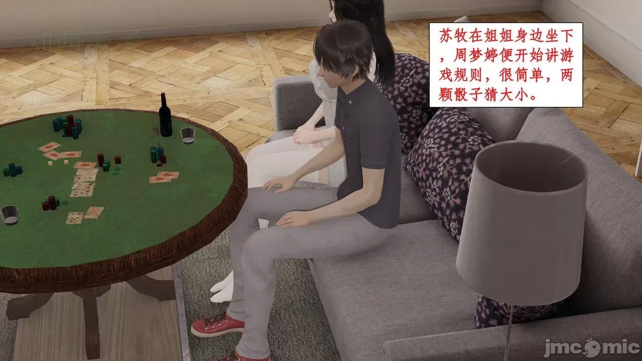 戀足奇淫都市 [ytyty]戀足奇淫都市7-10(完) 第432页