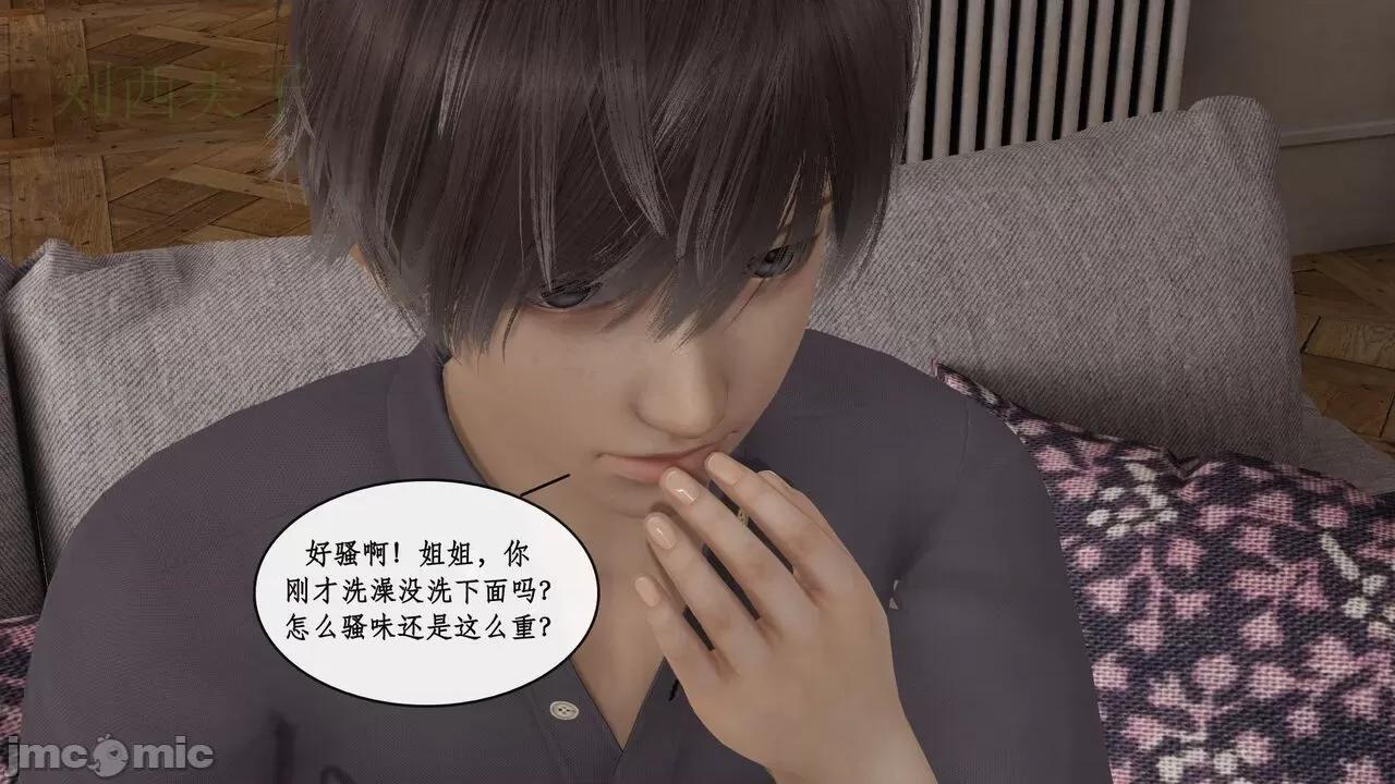 戀足奇淫都市 [ytyty]戀足奇淫都市7-10(完) 第452页
