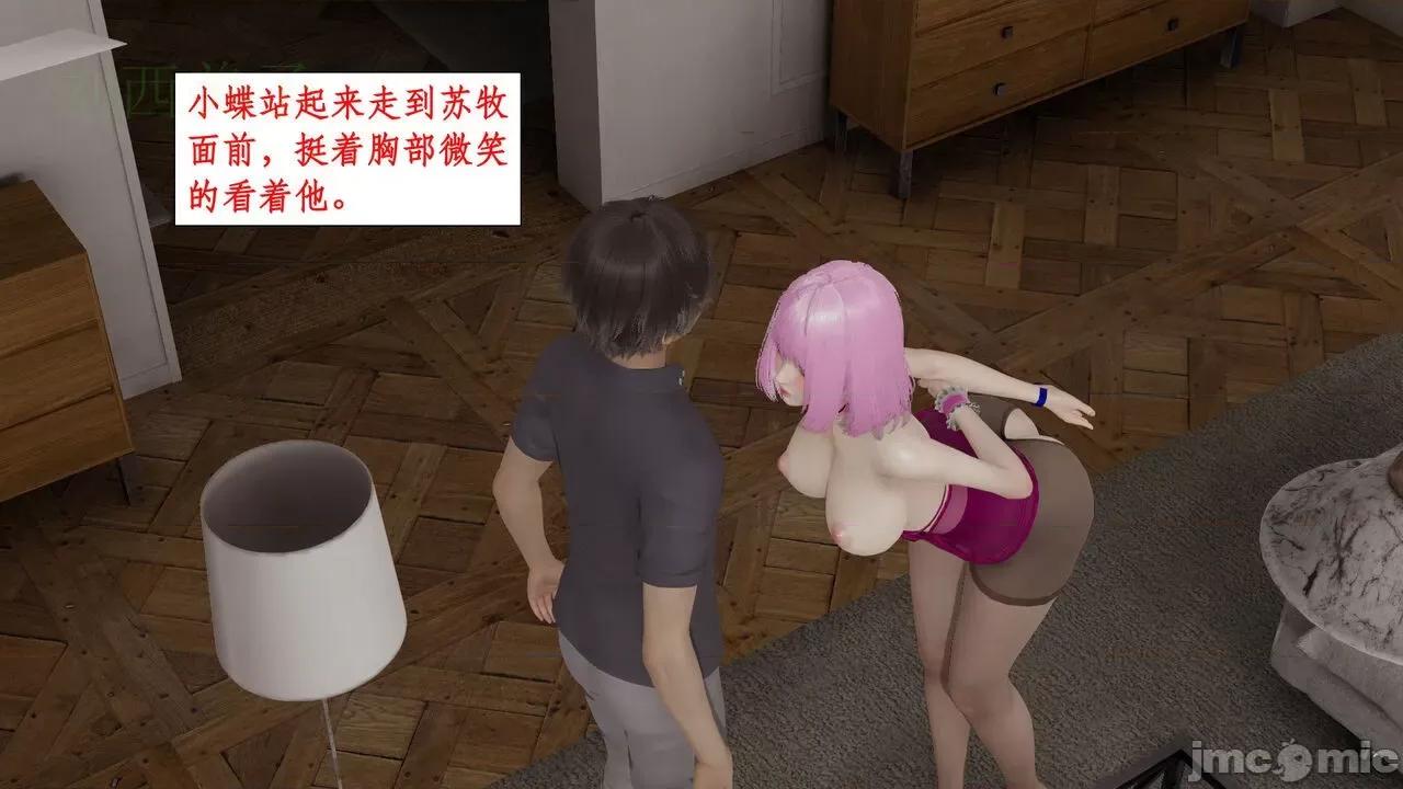 戀足奇淫都市 [ytyty]戀足奇淫都市7-10(完) 第459页