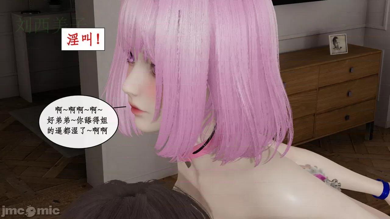 戀足奇淫都市 [ytyty]戀足奇淫都市7-10(完) 第462页