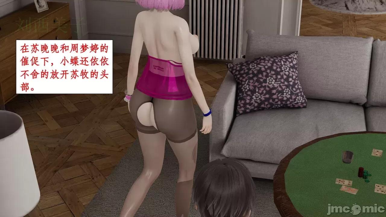 戀足奇淫都市 [ytyty]戀足奇淫都市7-10(完) 第464页