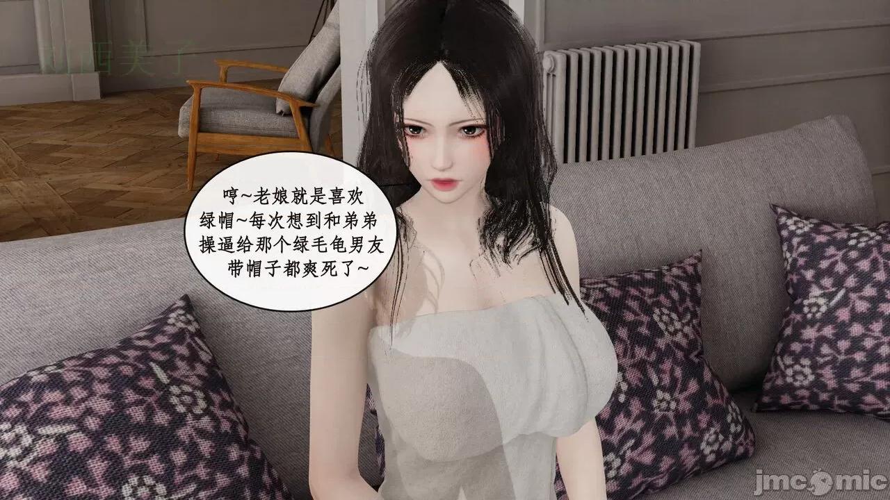 戀足奇淫都市 [ytyty]戀足奇淫都市7-10(完) 第497页