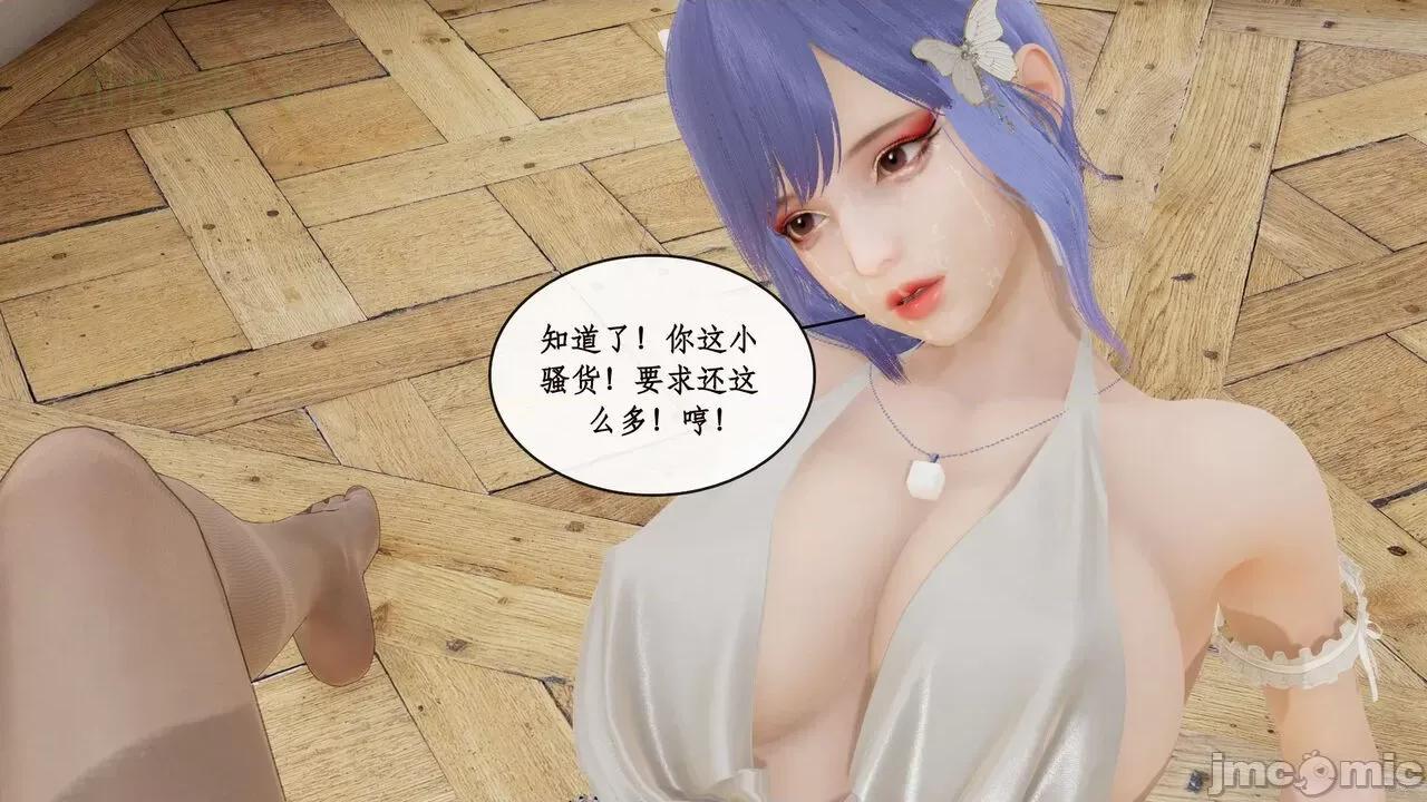 戀足奇淫都市 [ytyty]戀足奇淫都市7-10(完) 第537页