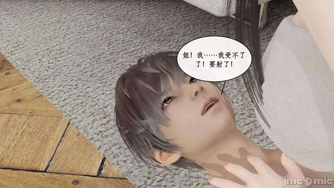 戀足奇淫都市 [ytyty]戀足奇淫都市7-10(完) 第545页