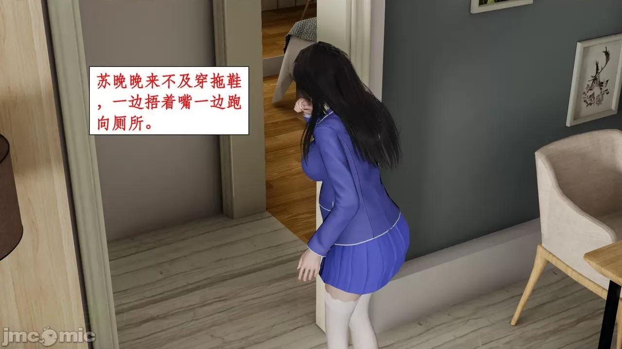 戀足奇淫都市 [ytyty]戀足奇淫都市7-10(完) 第620页