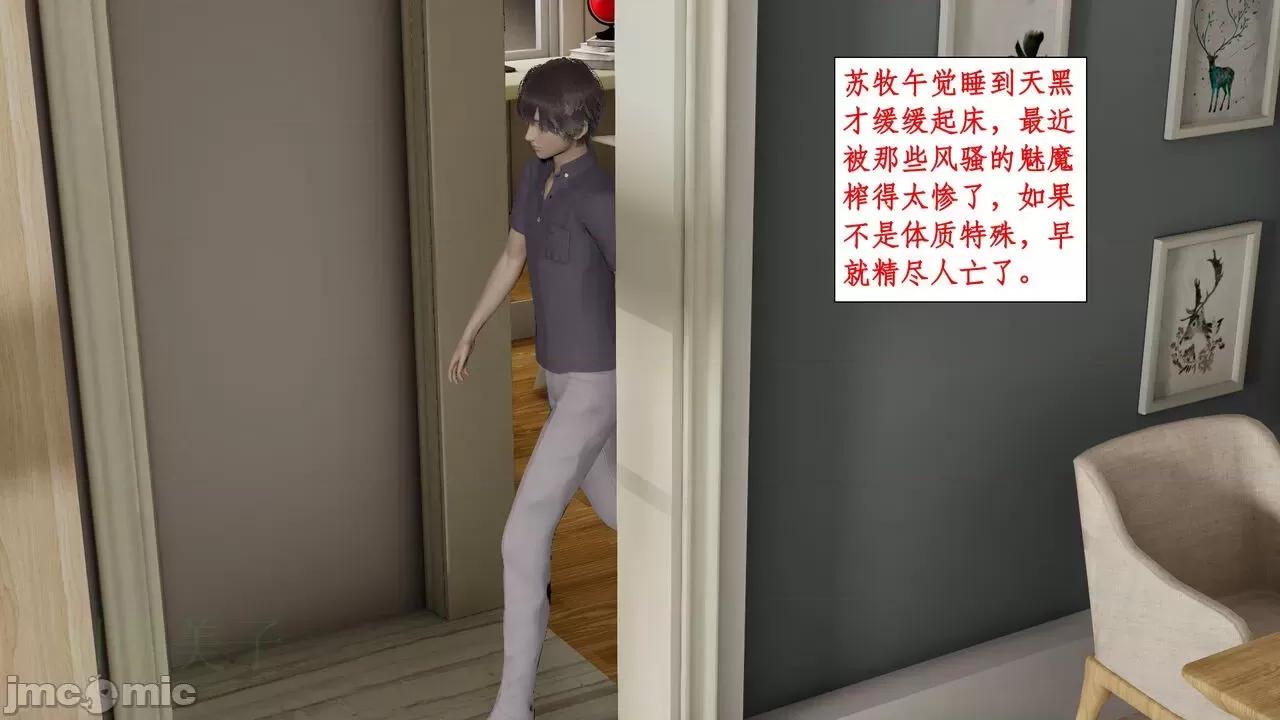 戀足奇淫都市 [ytyty]戀足奇淫都市7-10(完) 第631页