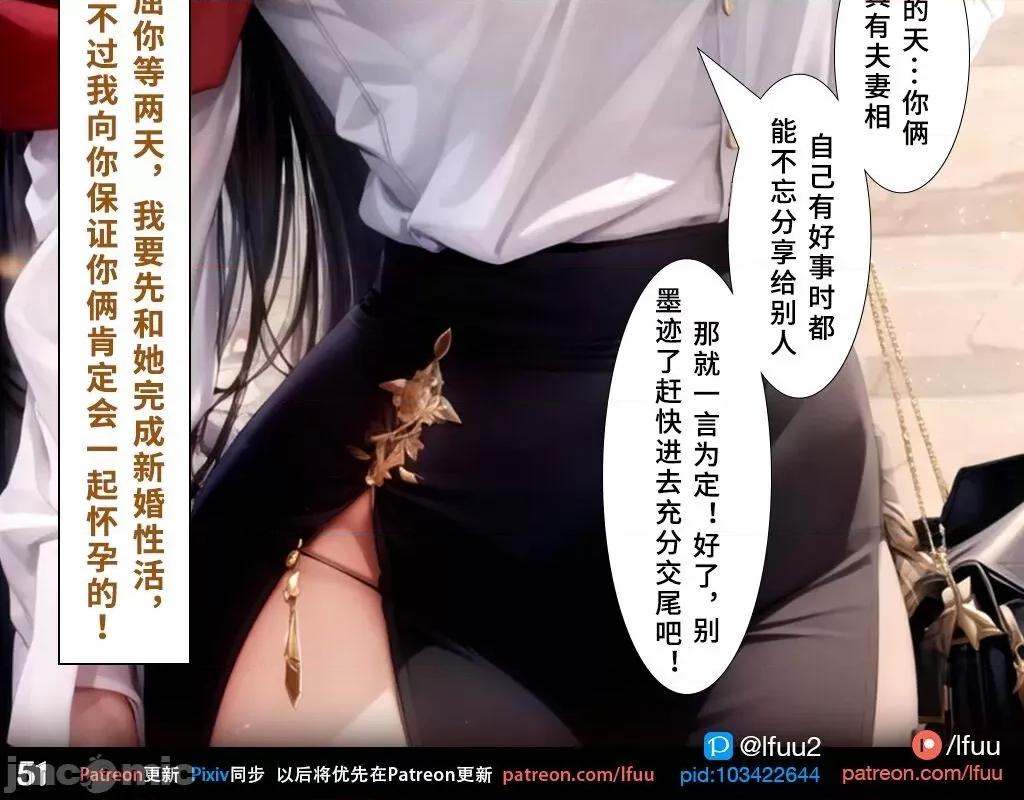 娼妓之城 [Lfuu] 蒙德, 娼妓之城 50 - 53（原神) 第13页