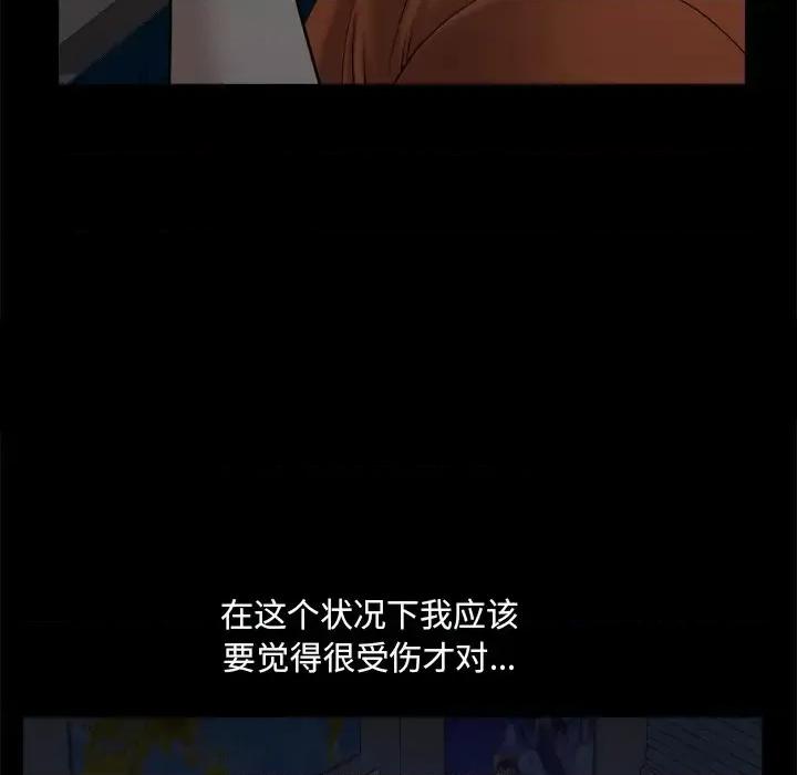小混混 小混混-第 2 话 第21页