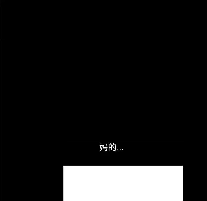 小混混 小混混-第 2 话 第29页