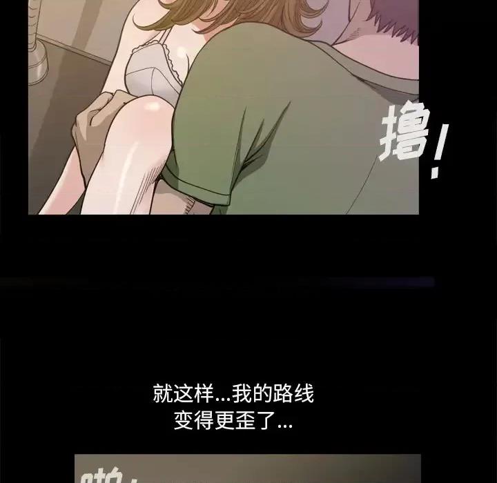 小混混 小混混-第 2 话 第33页