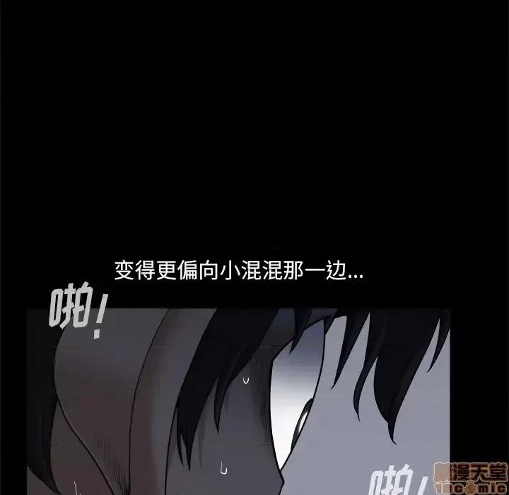 小混混 小混混-第 2 话 第35页