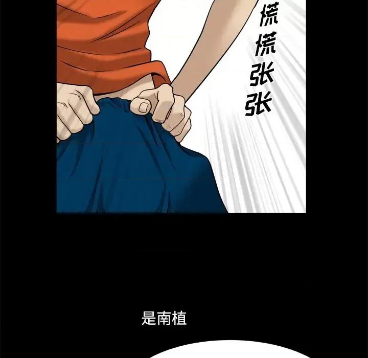 小混混 小混混-第 2 话 第41页